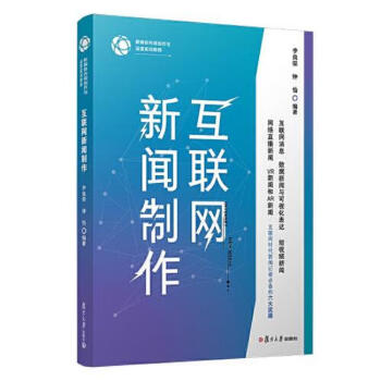 互联网的新闻媒介包括(互联网新闻传播特点)