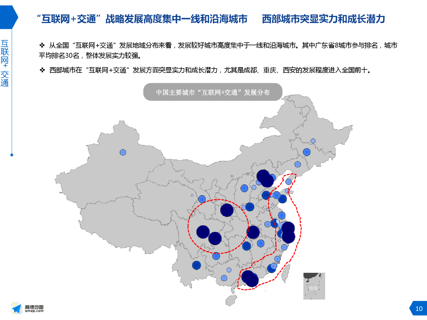 互联网城市最新消息(互联网城市有哪些)