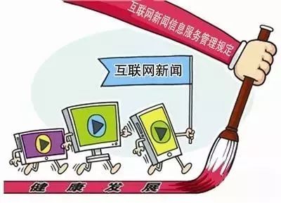 互联网新闻官方网站(互联网新闻信息服务平台)