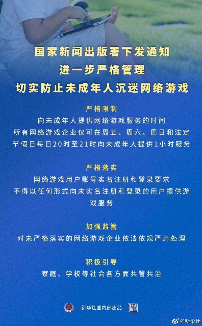 互联网实名认证规定新闻的简单介绍