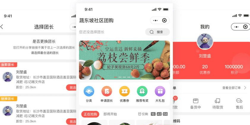 陇南小程序社区开发的简单介绍