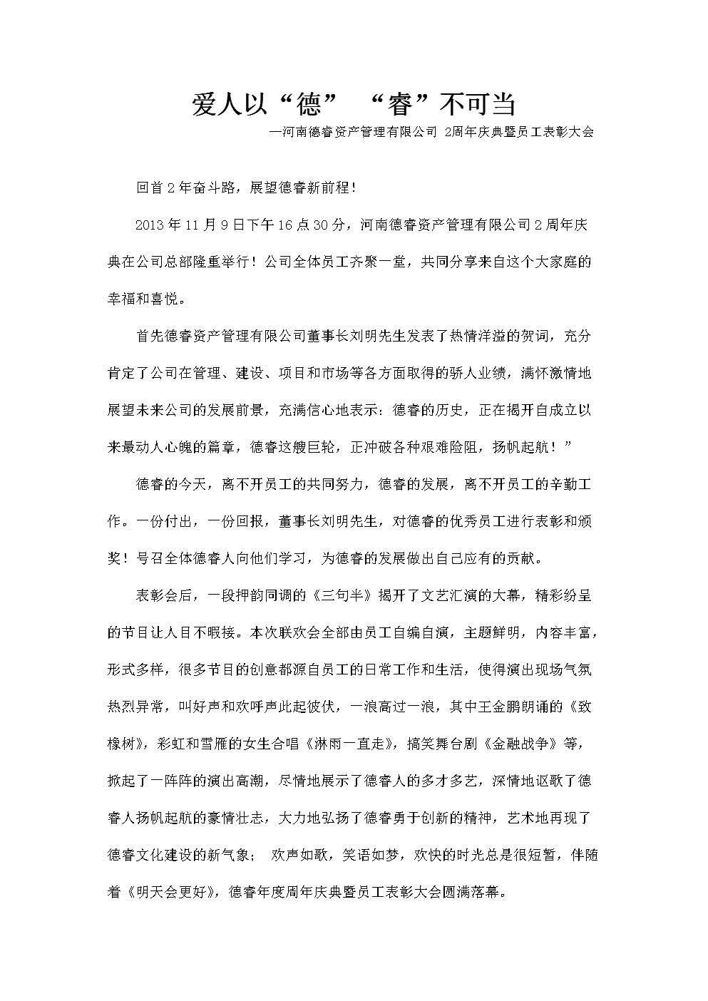 科技互联网新闻稿(科技互联网新闻稿件)