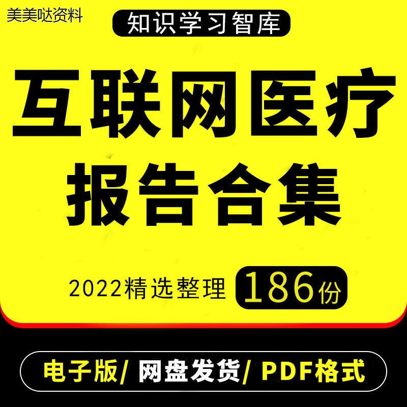 互联网医学营销行业新闻(互联网医学营销行业新闻报道)