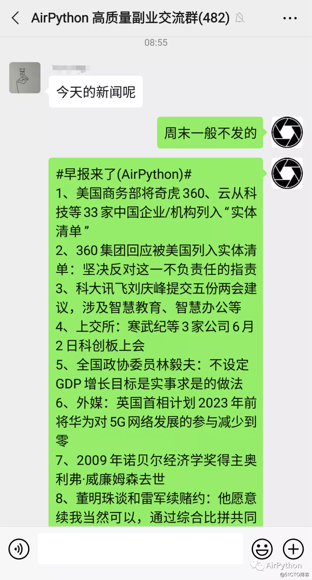 互联网最新新闻早报数据(互联网最新新闻早报数据报道)