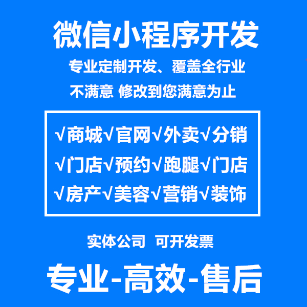 江苏小程序开发新报价(苏州专业的微信小程序开发价格)