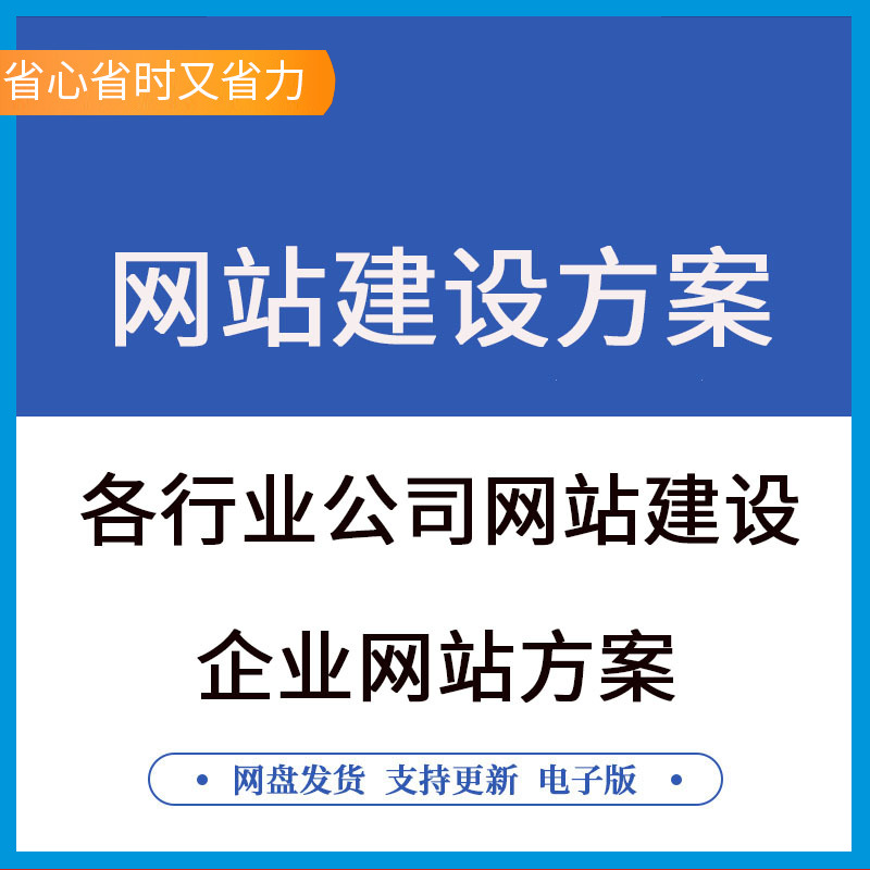 镇江网站建设规划方案(镇江网站建设规划方案公示)