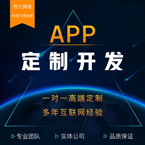 网站建设app开发(app开发网站建设哪家好)