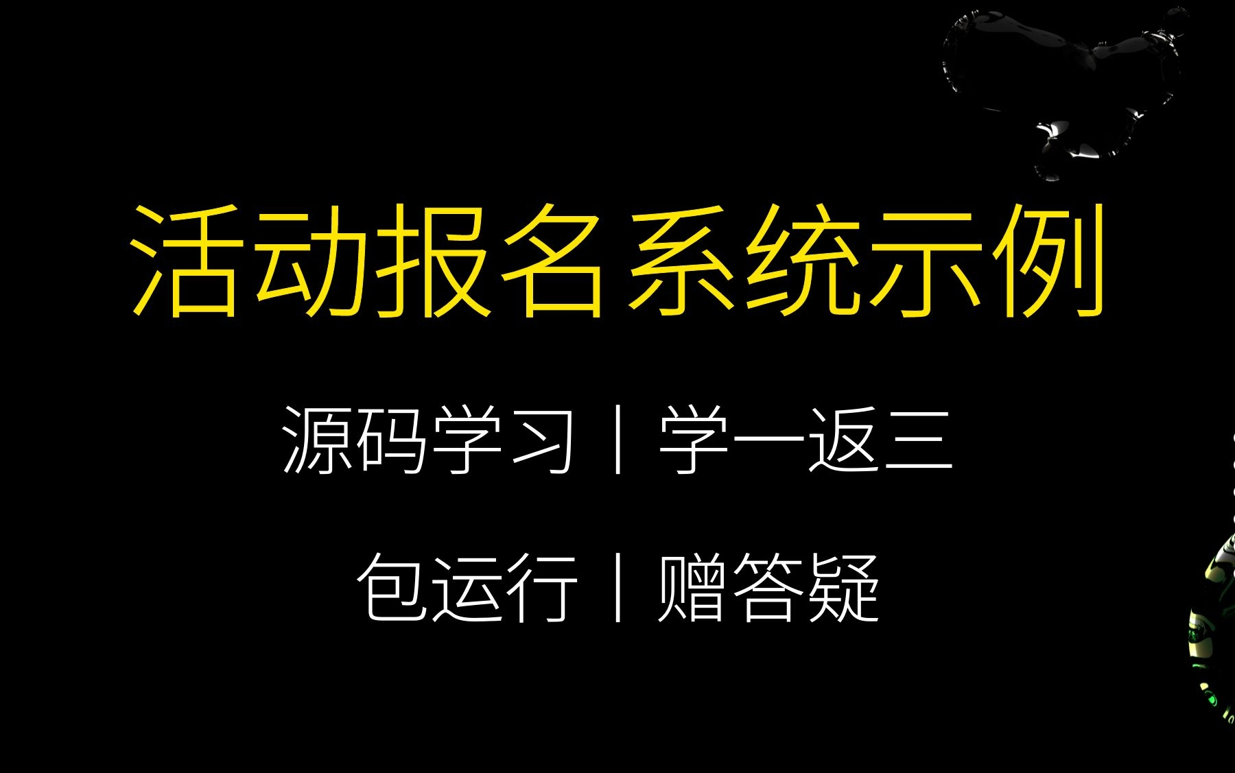 网上报名网站建设(网上报名网站建设流程)