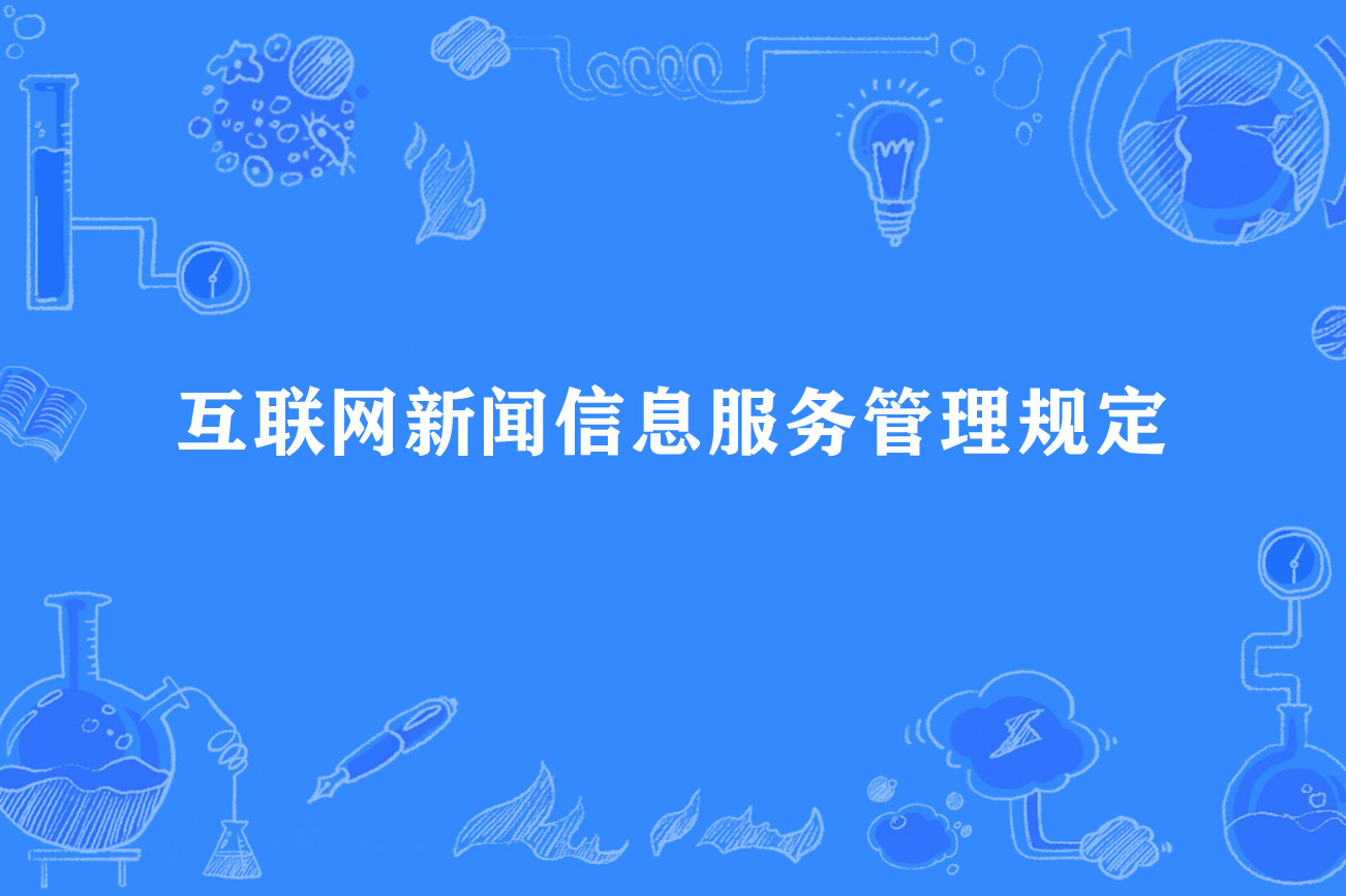 有关互联网行业的新闻网站(有关互联网行业的新闻网站有哪些)