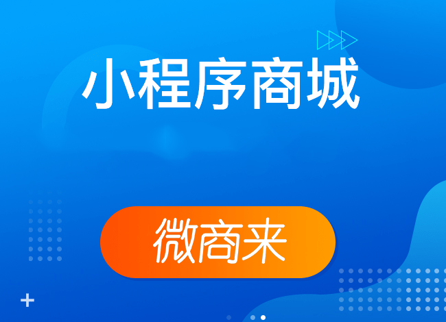 小程序开发企业微信(企业微信小程序制作流程)