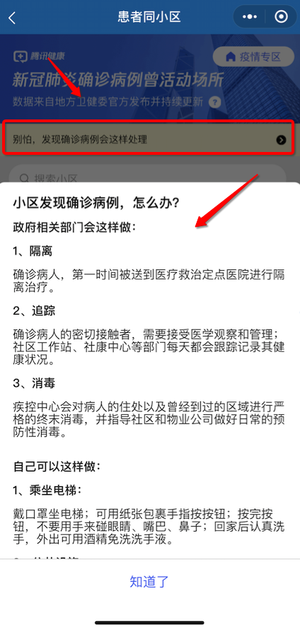 江西疫情小程序开发(微信小程序开发疫情接口)