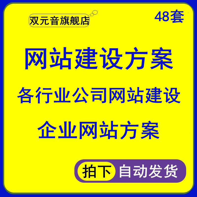 网站建设企业(网站建设企业建站)