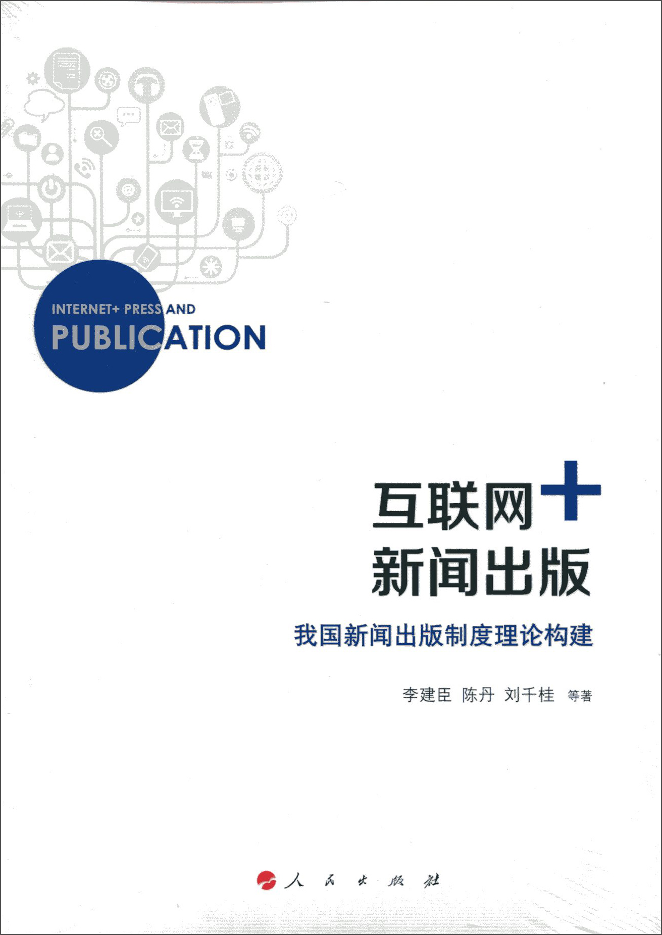 互联网调查新闻报道(互联网调查新闻报道怎么写)