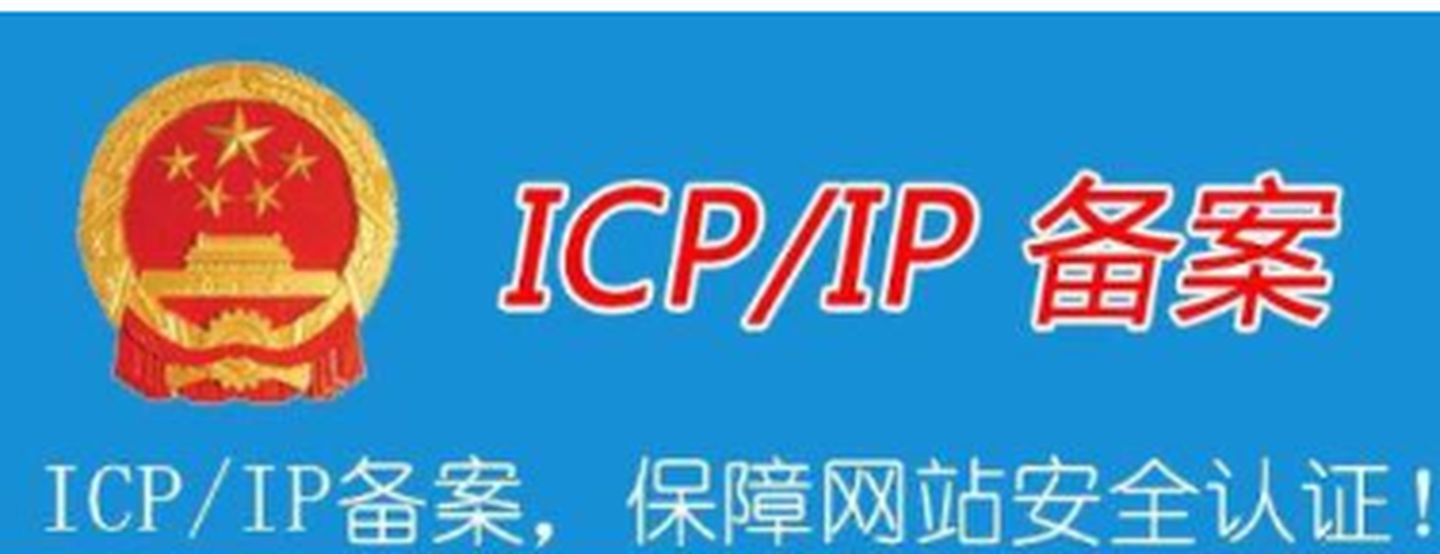 网站建设需要icp(网站建设需要什么软件)