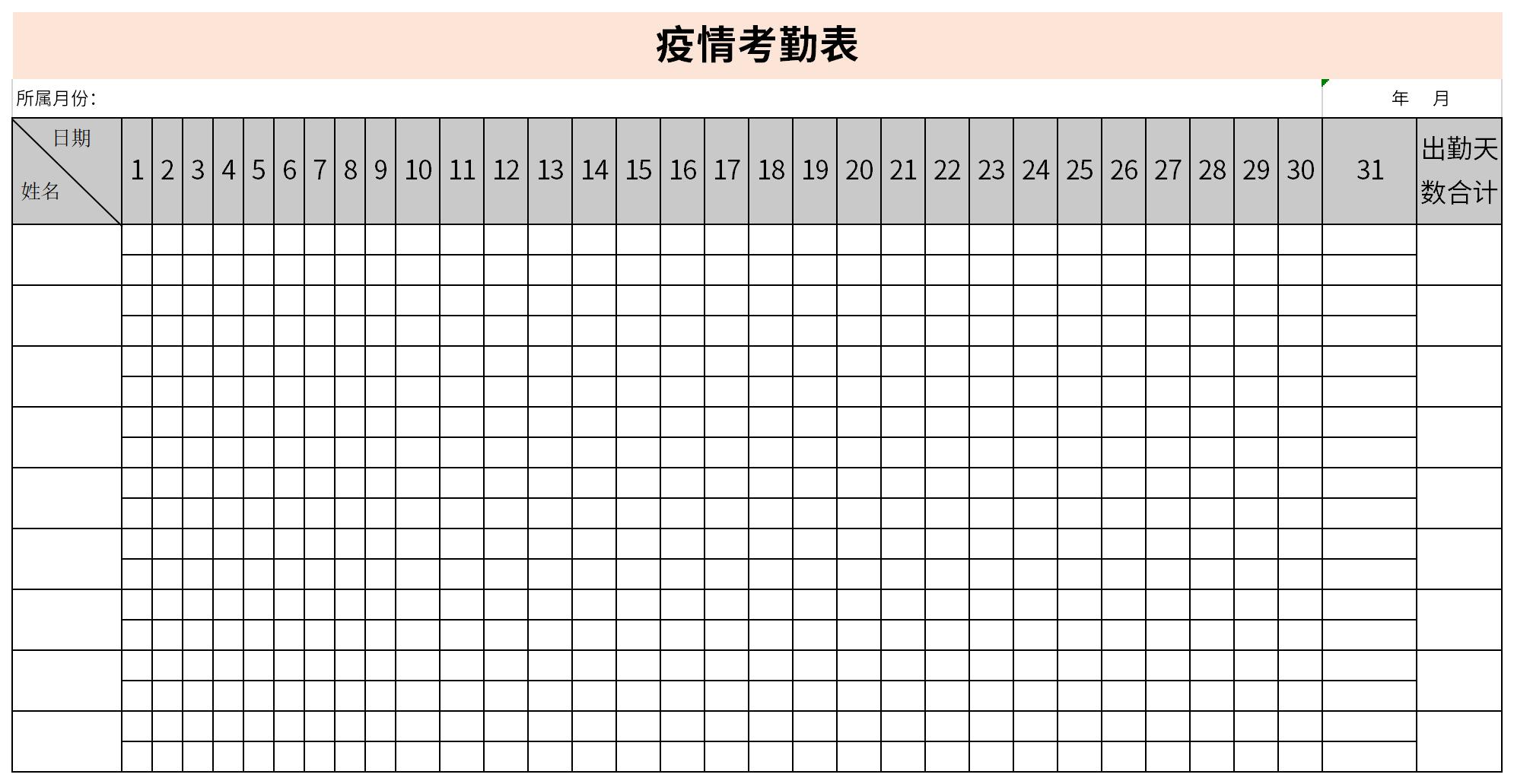 福州建设局考勤表下载网站(福州建设局考勤表下载网站查询)