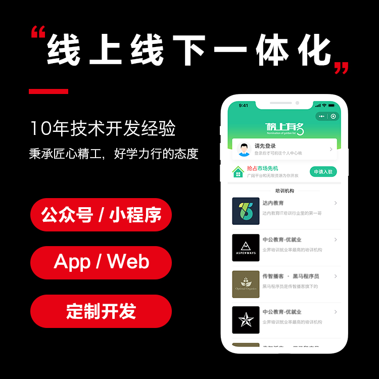 小程序开发定制公司(小程序开发定制公司怎么样)