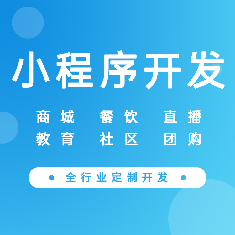 福州休闲游戏小程序开发(福州休闲游戏小程序开发招聘信息)