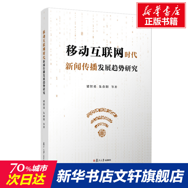 互联网刊载新闻管理(互联网新闻信息管理条例)