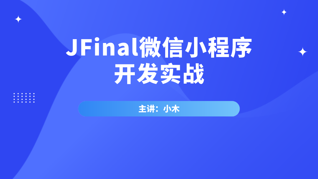 微信小程序开发代理(小程序代理是做什么的)