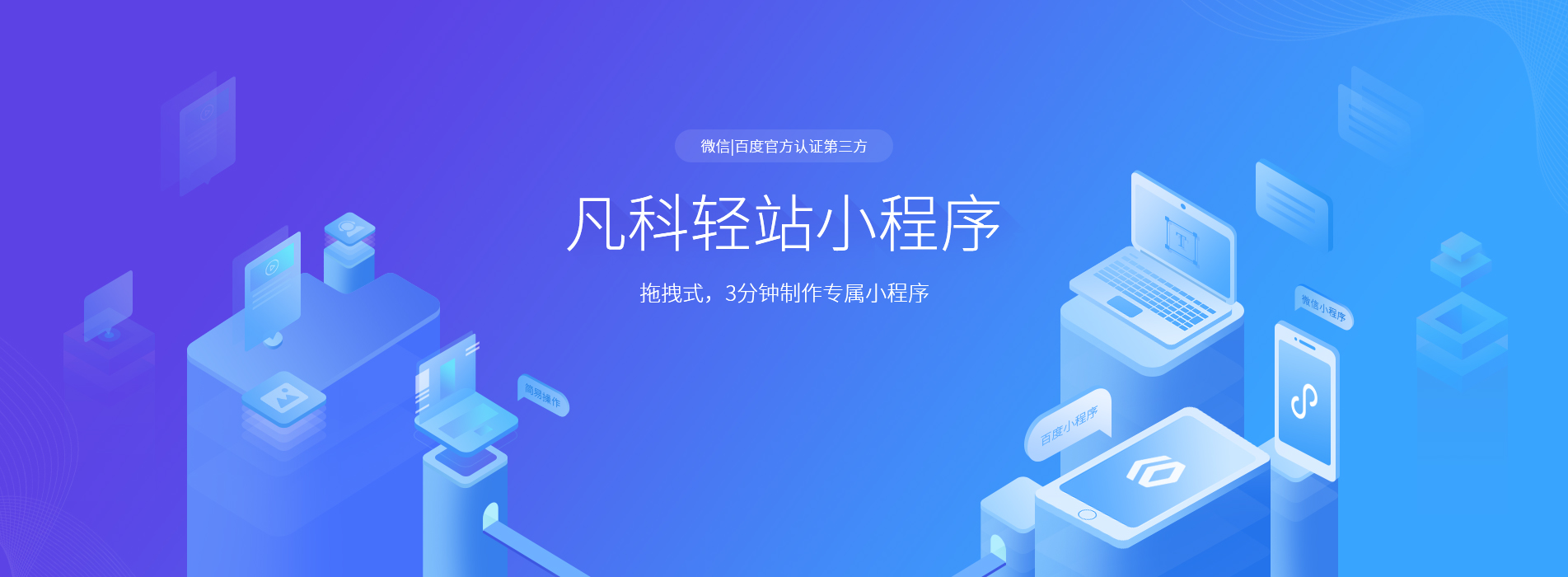 置业小程序开发搭建(小程序开发方案怎么写)