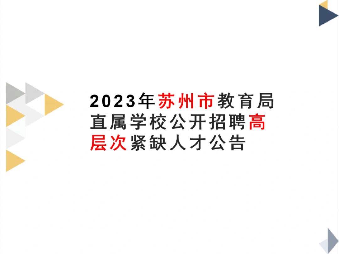 苏州互联网新闻中心招聘(苏州互联网新闻中心招聘信息)