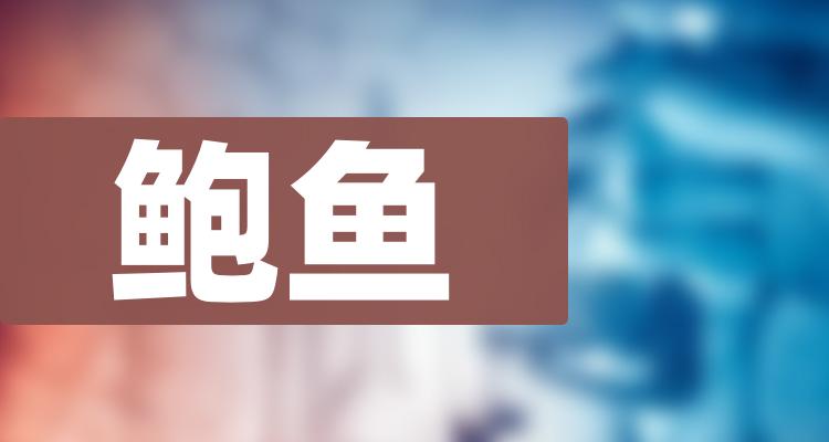 关于鲍鱼互联网最新消息的信息