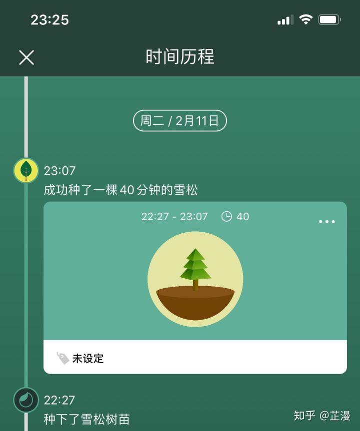 专注森林小程序开发流程(forest专注森林邀请码怎么填)