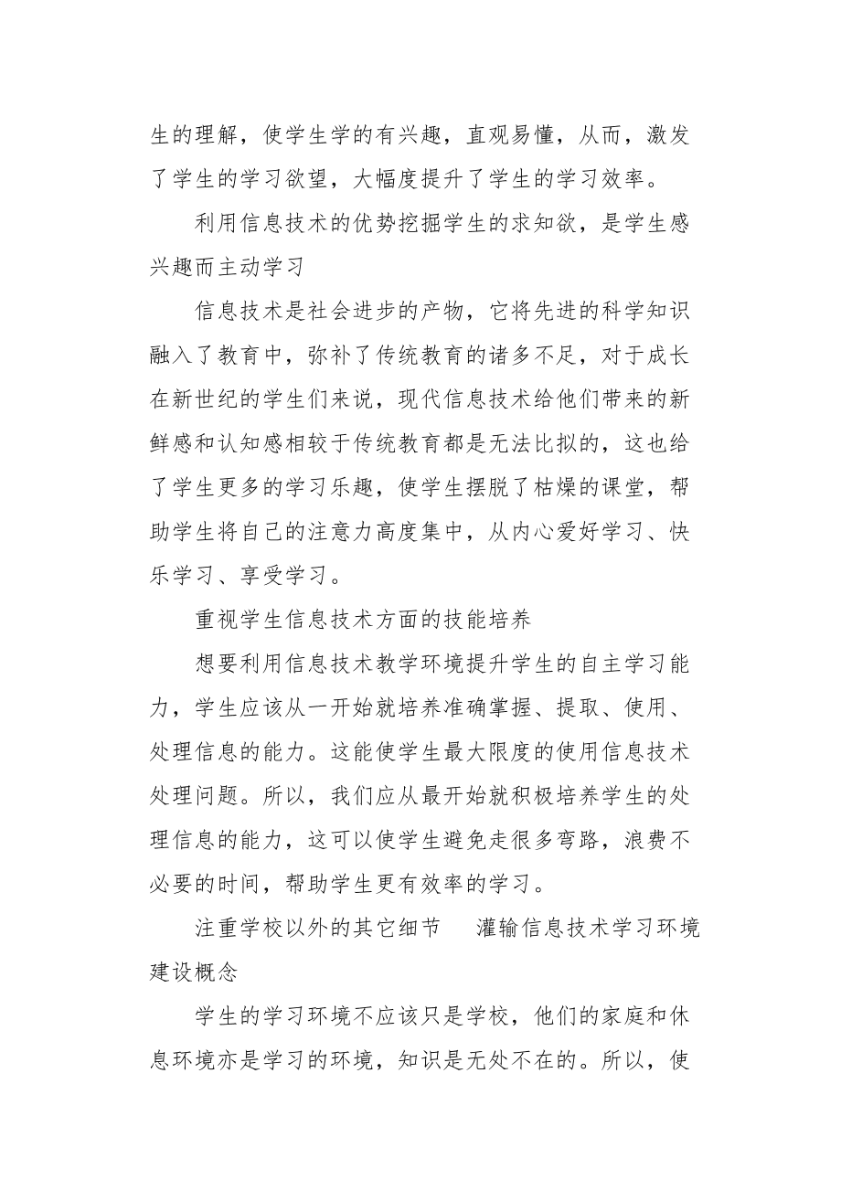 互联网新闻信息培训心得(互联网新闻信息培训心得体会总结)