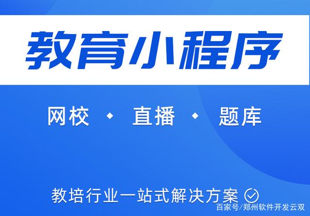 包含铜山区小程序开发教程的词条