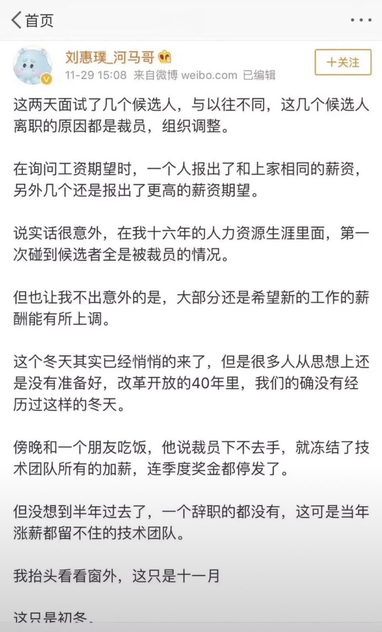 互联网企业裁员新闻稿标题(互联网企业裁员新闻稿标题新颖)