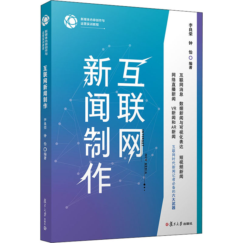 互联网上什么类型的新闻多(互联网上什么类型的新闻多一些)