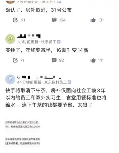 互联网年终奖新闻(互联网年终奖怎么扣税)