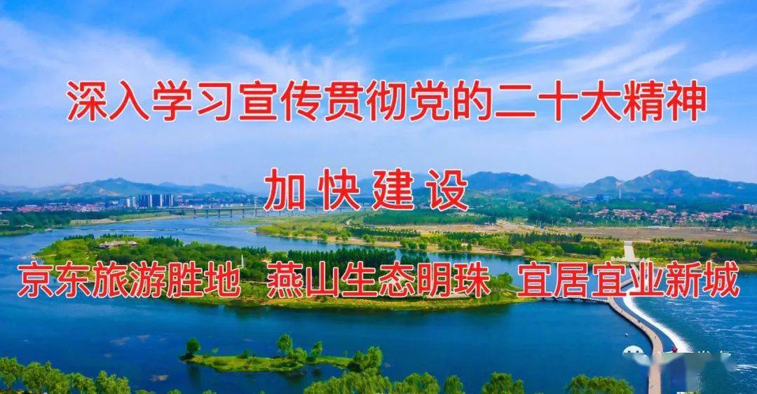 河北旅游互联网新闻联播(河北旅游互联网新闻联播回放)