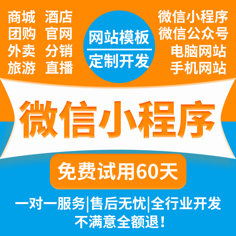 深圳生活小程序开发(深圳市小程序信息技术有限公司)