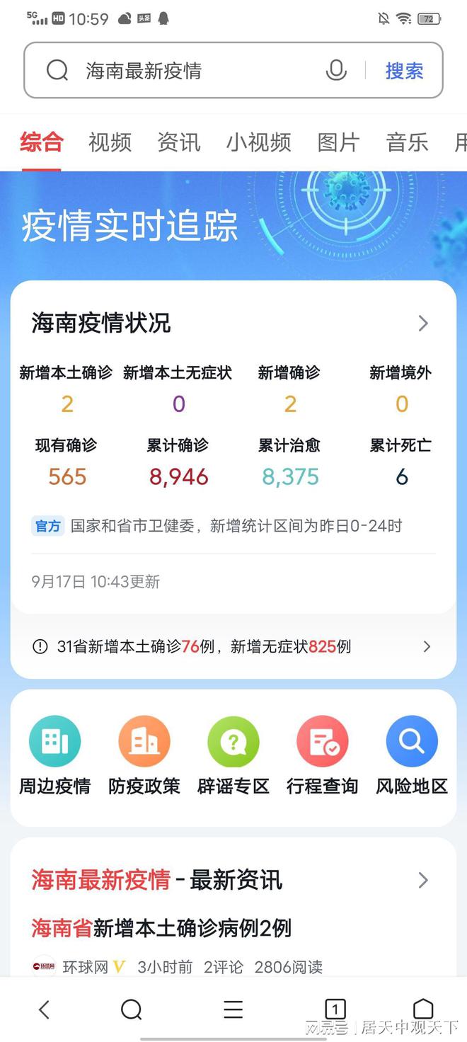 海南互联网最新消息(海南互联网最新消息公布)