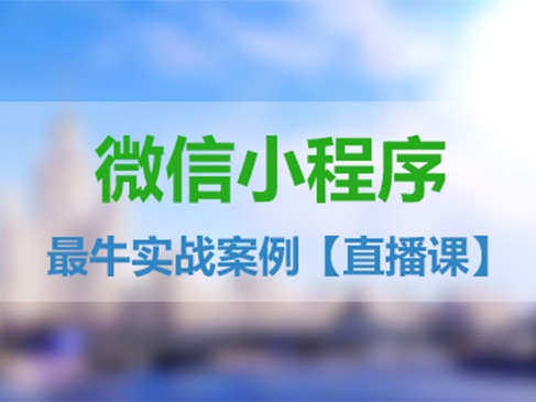 凤城应用小程序开发(小程序·巧应用,微信小程序开发实战)