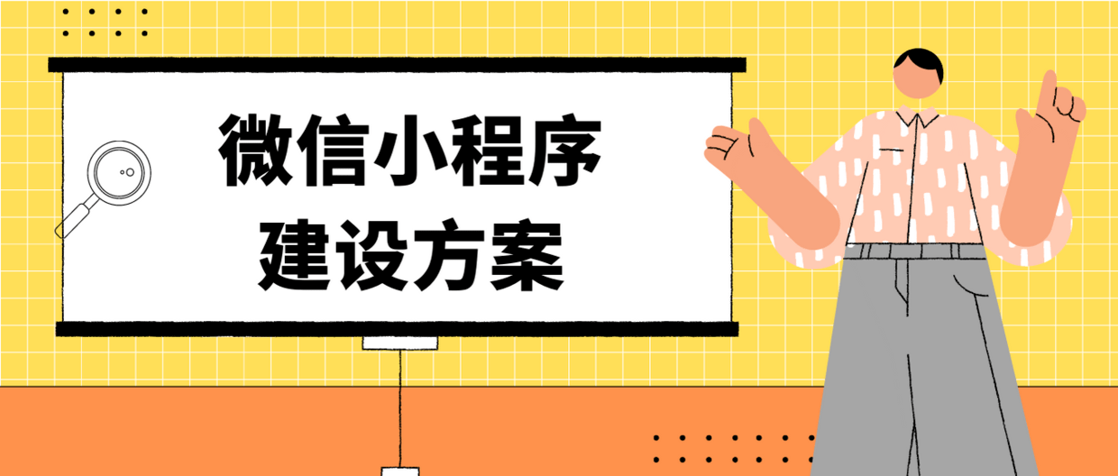 莱阳简易小程序开发(莱阳简易小程序开发项目)