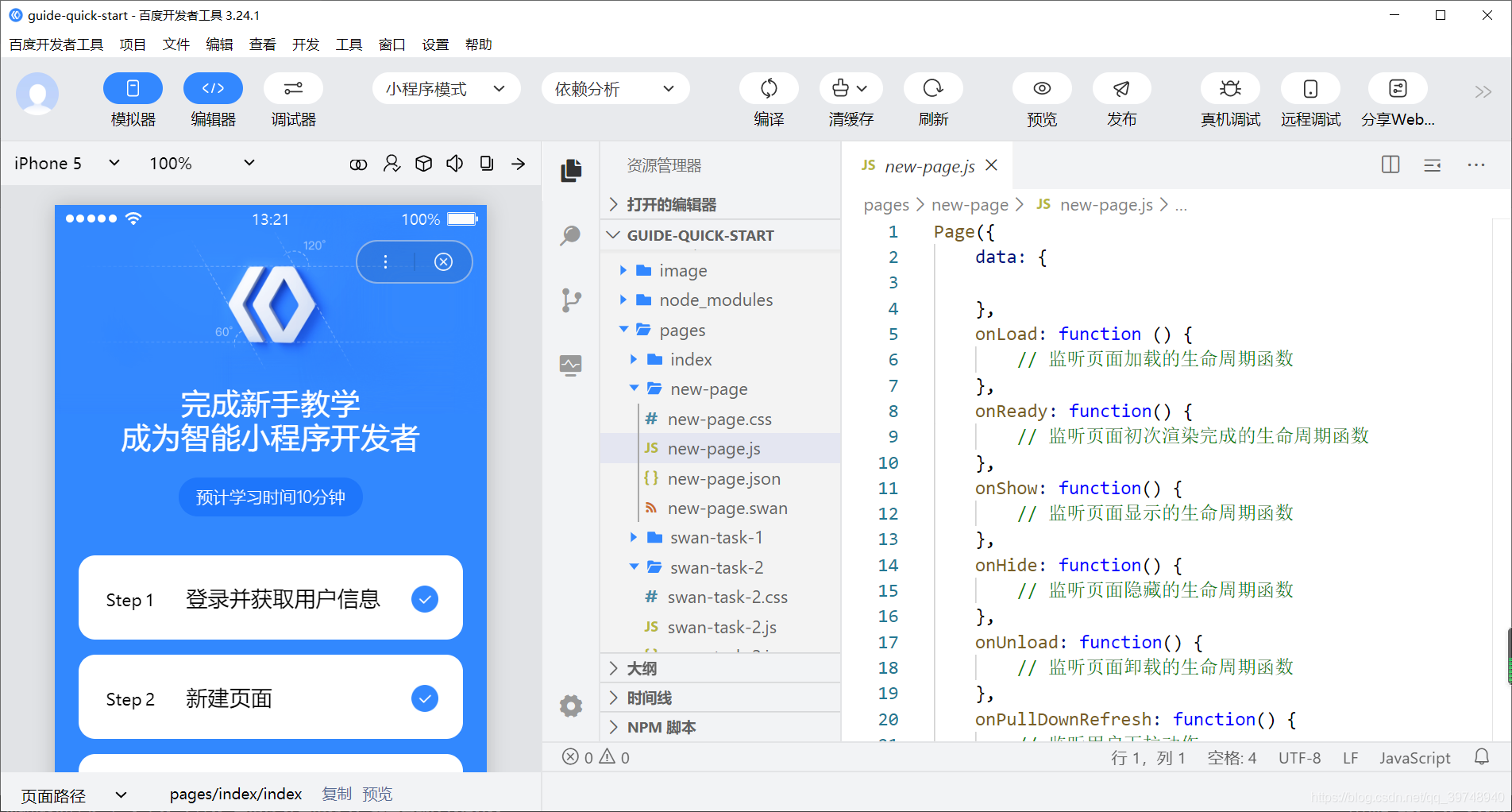 开发工具创建小程序(微信开发者工具创建小程序项目)