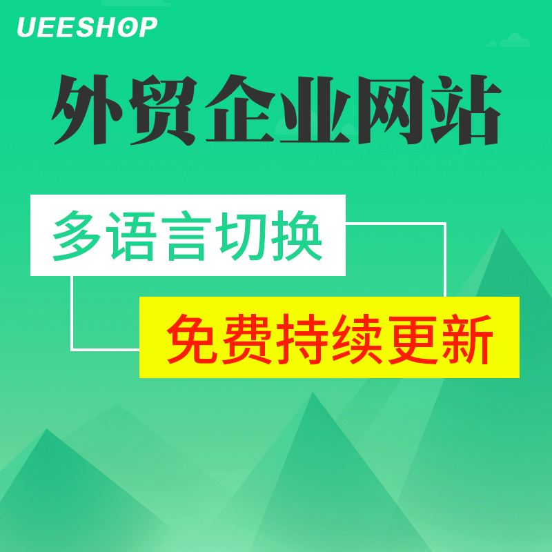 福州外贸网站建设(福州外贸中心集团招聘)