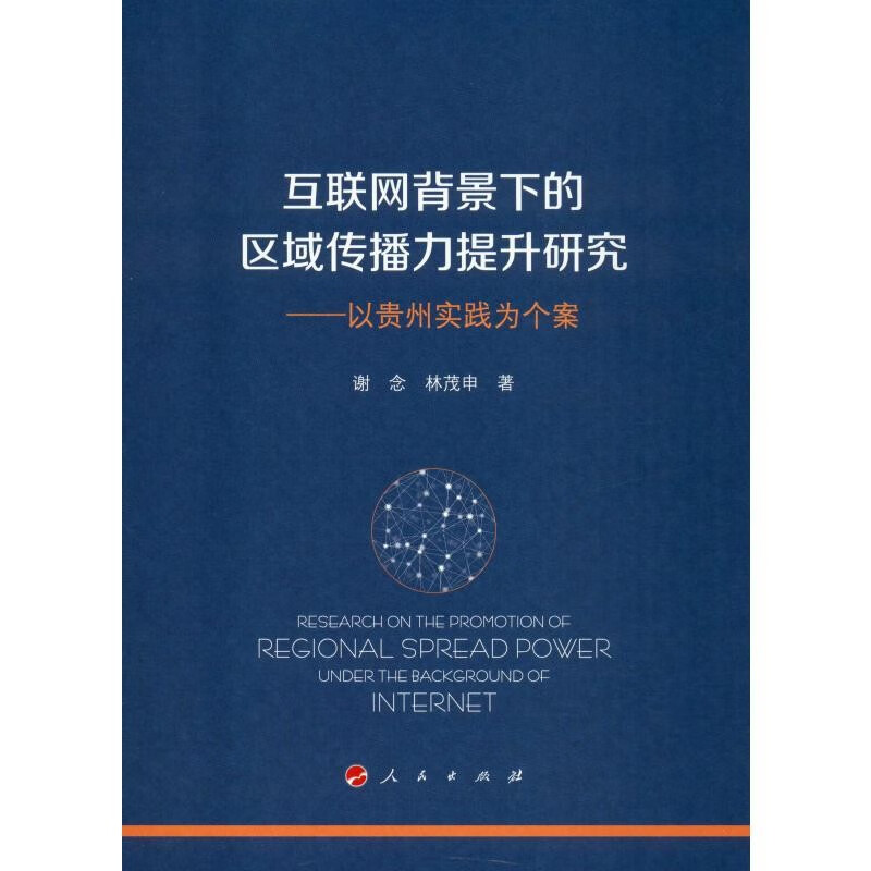 互联网下新闻媒体的变化(互联网下新闻媒体的变化与发展)