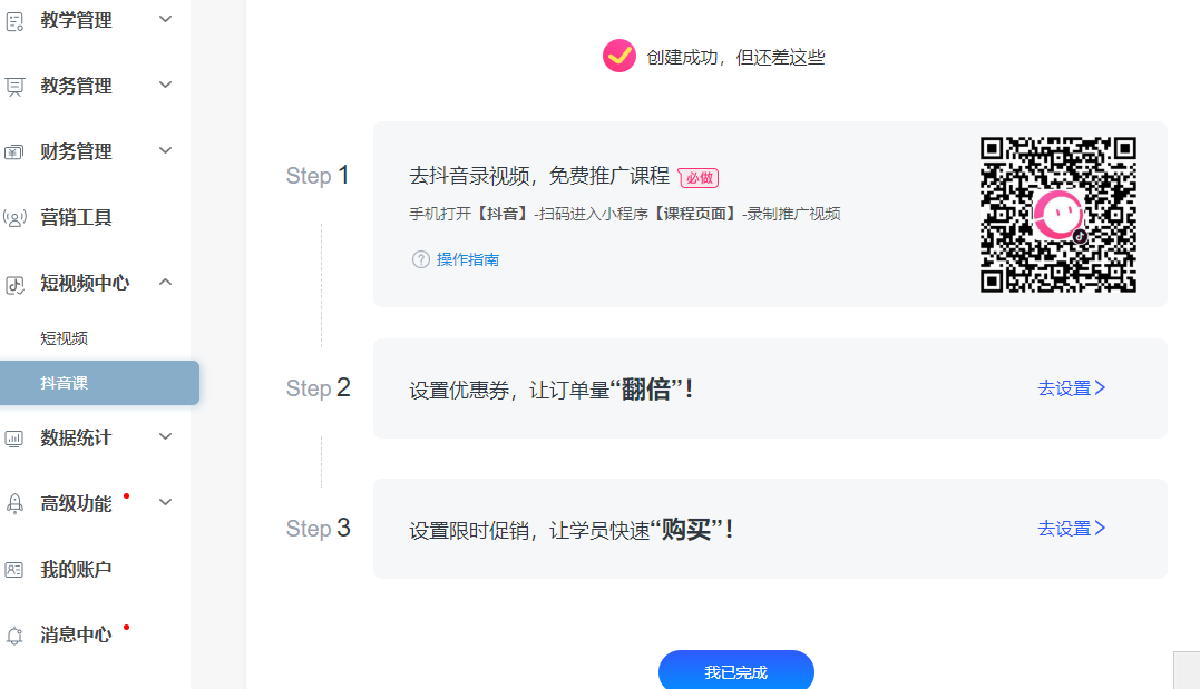 抖音小程序开发公司(抖音小程序开发怎么做,费用高吗)