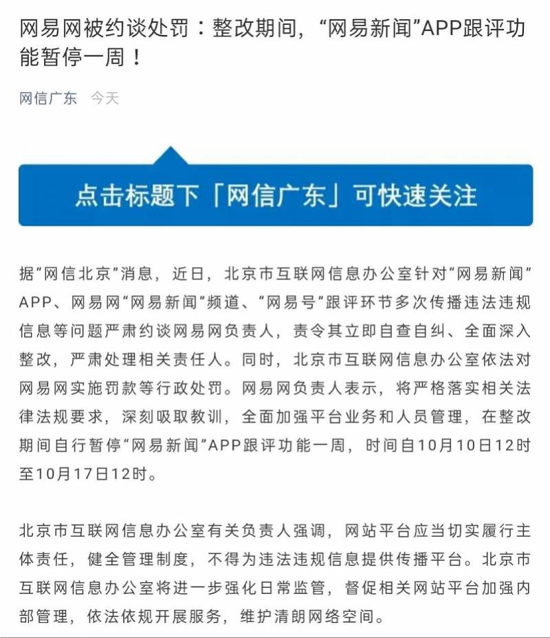 关于互联网的新闻材料(关于互联网的事例或新闻)