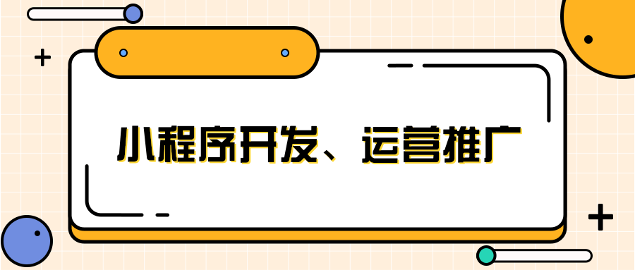 清远心理小程序开发专业(清远心理小程序开发专业招聘信息)