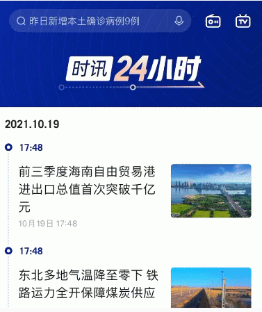 新闻app网站建设(新闻app网站建设方案)