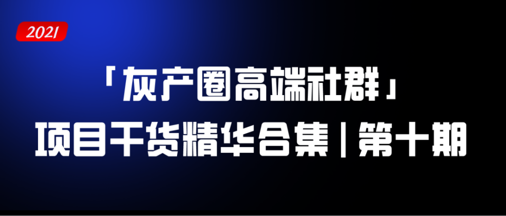 互联网灰产新闻(互联网灰产2020)