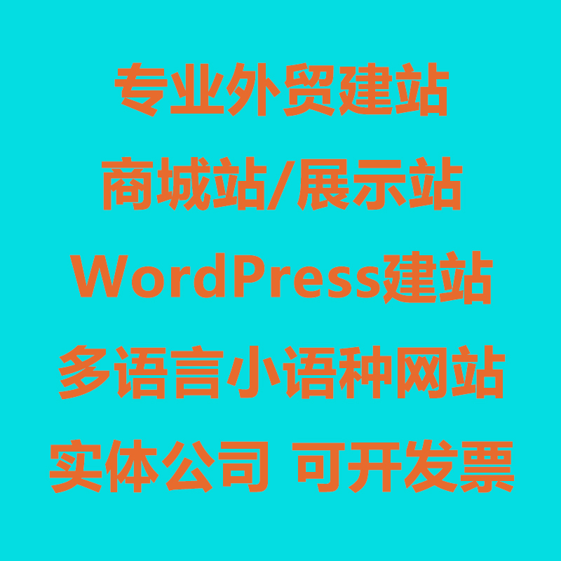 杭州外贸网站建设(杭州外贸公司主要集中在哪)