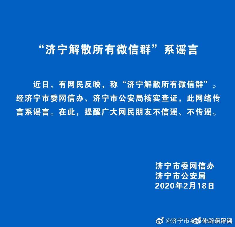 互联网新闻辟谣(互联网辟谣平台公众号)