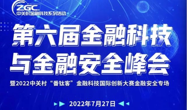 北京互联网金融新闻(北京互联网金融行业协会)