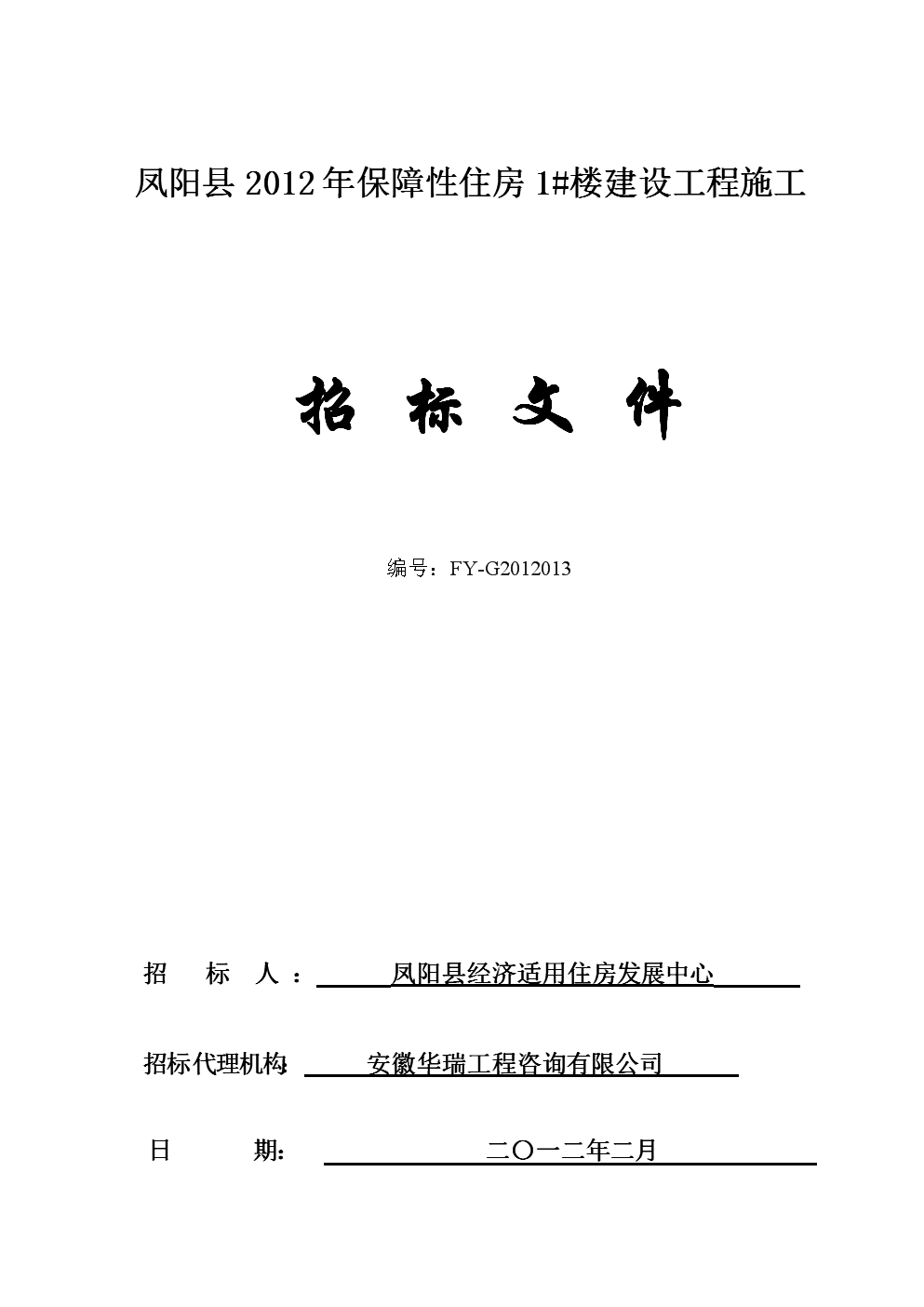 关于凤阳网站建设哪家好的信息