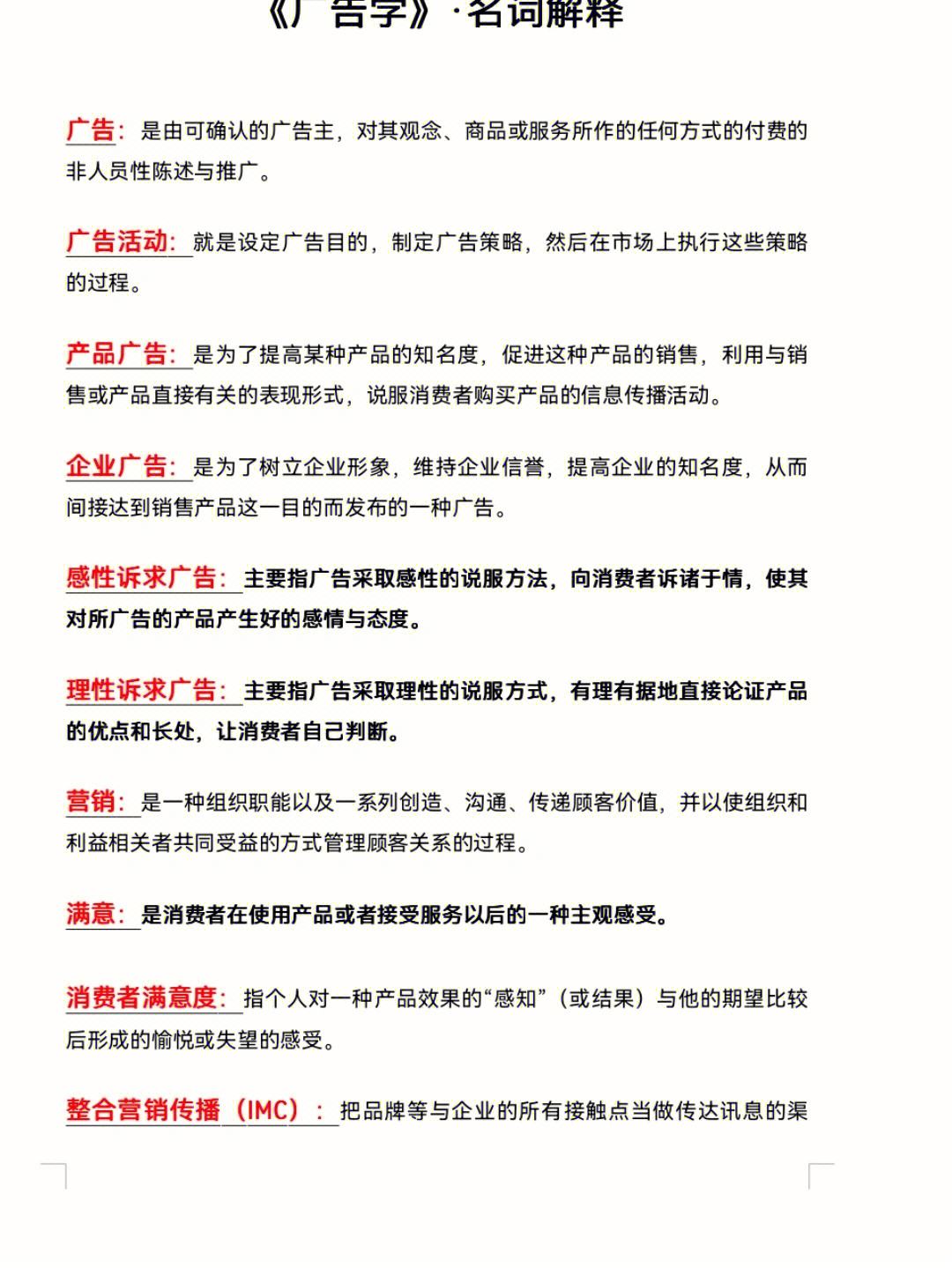 名词解释互联网新闻(名词解释互联网新闻的概念)